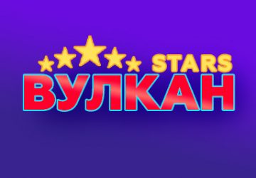 Вулкан Старс